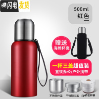 三维工匠全钢304不锈钢保温杯1000大容量便携男士女户外旅行茶杯水杯子 红色500送密封盖+杯套+杯刷