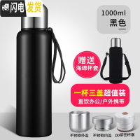 三维工匠全钢304不锈钢保温杯1000大容量便携男士女户外旅行茶杯水杯子 黑色1000送密封盖+杯套+杯刷