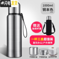 三维工匠全钢304不锈钢保温杯1000大容量便携男士女户外旅行茶杯水杯子 本色1000送密封盖+杯套+杯刷