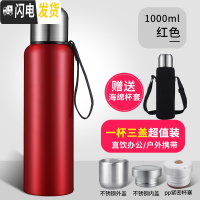 三维工匠全钢304不锈钢保温杯1000大容量便携男士女户外旅行茶杯水杯子 红色1000送密封盖+杯套+杯刷