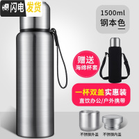 三维工匠全钢304不锈钢保温杯1000大容量便携男士女户外旅行茶杯水杯子 本色1500送杯套+杯刷