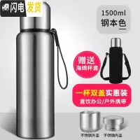 三维工匠全钢304不锈钢保温杯1000大容量便携男士女户外旅行茶杯水杯子 本色1500送杯套+杯刷