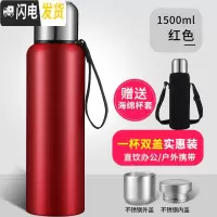三维工匠全钢304不锈钢保温杯1000大容量便携男士女户外旅行茶杯水杯子 红色1500送杯套+杯刷
