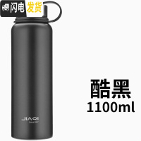 三维工匠大容量保温杯便携大号户外水壶1男学生不锈钢杯子女瓶成人1000 大号黑色1100