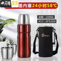 三维工匠全钢304不锈钢保温杯大容量2便携保温壶户外2000超大2 1200中国红(单个外盖)