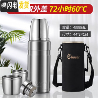 三维工匠全钢304不锈钢保温杯大容量2便携保温壶户外2000超大2 4000钢本色(双外盖)