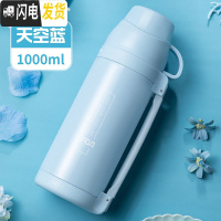 三维工匠保温水壶便携户外旅行大容量水杯女家用不锈钢车载大号保温瓶 蓝色1000