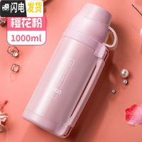 三维工匠保温水壶便携户外旅行大容量水杯女家用不锈钢车载大号保温瓶 粉色1000