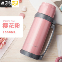 三维工匠保温水壶便携户外旅行大容量水杯女家用不锈钢车载大号保温瓶 清新粉1000