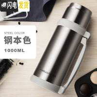 三维工匠保温水壶便携户外旅行大容量水杯女家用不锈钢车载大号保温瓶 本色1000
