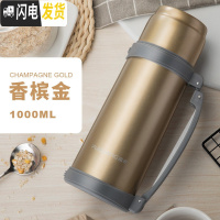 三维工匠保温水壶便携户外旅行大容量水杯女家用不锈钢车载大号保温瓶 金色1000