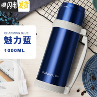 三维工匠保温水壶便携户外旅行大容量水杯女家用不锈钢车载大号保温瓶 深蓝色1000