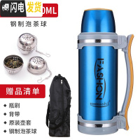 三维工匠天牛保温壶 不锈钢户外家用大容量车载水壶3.5旅行旅游保温杯4 2.8蓝色+壶套壶刷背带泡茶器