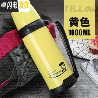 三维工匠保温杯大容量户外便携不锈钢杯男女士1000保温瓶车载保温壶 1000—黄色