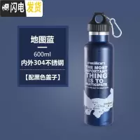 三维工匠全钢运动水壶304不锈钢水杯户外保温杯便携健身ins简约600 600蓝色地图(黑色塑料盖)