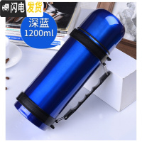 三维工匠户外家用不锈钢保温杯真空大容量男女士水杯保温壶免费刻字 级版1200蓝色