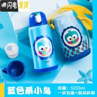 三维工匠儿童保温杯带吸管不锈钢水壶户外便携宝宝学生幼儿园防摔水杯