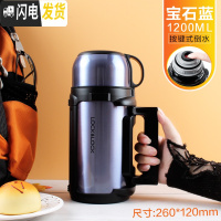 三维工匠旗舰店保温壶便携热水瓶户外超大容量保暖杯1.51.81.2 1.2宝石蓝(按键式)