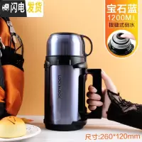 三维工匠旗舰店保温壶便携热水瓶户外超大容量保暖杯1.51.81.2 1.2宝石蓝(按键式)
