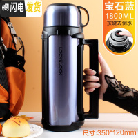三维工匠旗舰店保温壶便携热水瓶户外超大容量保暖杯1.51.81.2 1.8宝石蓝-按键式
