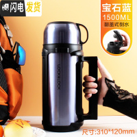 三维工匠旗舰店保温壶便携热水瓶户外超大容量保暖杯1.51.81.2 1.5宝石蓝(翻盖式)