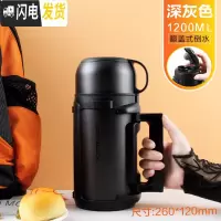 三维工匠旗舰店保温壶便携热水瓶户外超大容量保暖杯1.51.81.2 1.2黑灰色(翻盖式)