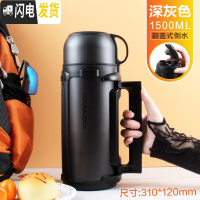 三维工匠旗舰店保温壶便携热水瓶户外超大容量保暖杯1.51.81.2 1.5深灰色(翻盖式)
