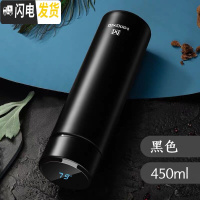 三维工匠智能保温杯双层不锈钢大容量杯男女学生便携户外商务泡茶水杯 黑色450[304智能显温]