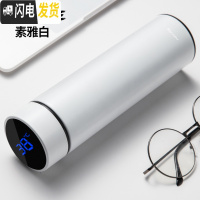 三维工匠智能保温杯双层不锈钢大容量杯男女学生便携户外商务泡茶水杯 白色480[304智能显温]礼盒