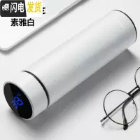三维工匠智能保温杯双层不锈钢大容量杯男女学生便携户外商务泡茶水杯 白色480[304智能显温]礼盒