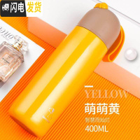 三维工匠保温杯女大容量不锈钢水杯子男儿童学生可爱户外便携水壶刻字 萌萌黄-400[316内胆]