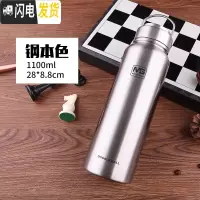 三维工匠304全钢盖不锈钢保温杯大容量1.5户外运动旅行水壶带茶漏1000 1100钢本色送杯刷