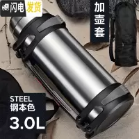 三维工匠大号2000保温杯大容量 2500 超大户外女简约便携旅行茶杯不锈钢 本色3000+壶套