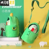 三维工匠可爱儿童保温杯创意卡通吸管壶学生背袋户外保温壶杯子男女生水杯 绿色小恐龙