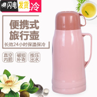 三维工匠家用保温壶热水瓶户外车载暖壶茶瓶大号迷你保温杯 7016粉色[1.6]