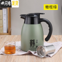 三维工匠焖茶保温茶壶不锈钢304内胆家用热水壶户外车载便携保温水壶 304茶韵壶1.0[橄榄绿]保温杯