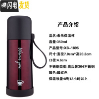 三维工匠保温杯大容量真空不锈钢水杯男女儿童学生户外便携杯子水壶 XB-1895暗红色350