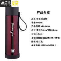 三维工匠保温杯大容量真空不锈钢水杯男女儿童学生户外便携杯子水壶 XB-1896暗红色500