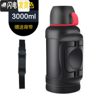 三维工匠保温水壶户外大容量旅行4家用保温杯便携车载瓶不锈钢保温壶 黑色