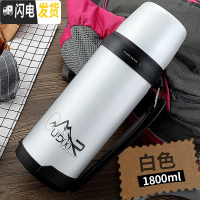 三维工匠真空不锈钢保温杯户外旅行大容量保温瓶便携车载家用热水瓶 白色-1800