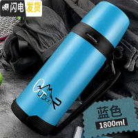 三维工匠真空不锈钢保温杯户外旅行大容量保温瓶便携车载家用热水瓶 蓝色-1800