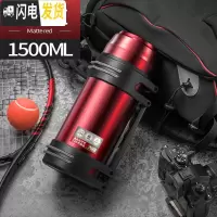 三维工匠旅行杯保温瓶水瓶保温壶大容量外出便携不锈钢真空户外车载2 哑光红-1500