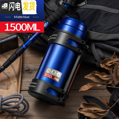 三维工匠旅行杯保温瓶水瓶保温壶大容量外出便携不锈钢真空户外车载2 哑光蓝-1500