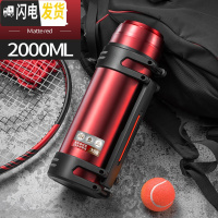 三维工匠旅行杯保温瓶水瓶保温壶大容量外出便携不锈钢真空户外车载2 哑光红-2000