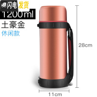 三维工匠真空旅行壶便携大容量户外车载保温杯男超大不锈钢水保温壶 土豪金1200[休闲款]