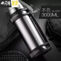 三维工匠304不锈钢超大容量保温壶杯便携式大号家用保暖水壶热水瓶户外3 钢本色-3000(送壶刷)