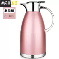 三维工匠保温壶家用保温瓶304不锈钢大容量户外欧式热水瓶杯暖水壶 北欧粉2300