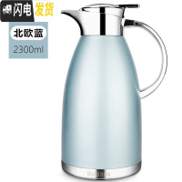 三维工匠保温壶家用保温瓶304不锈钢大容量户外欧式热水瓶杯暖水壶 北欧蓝2300