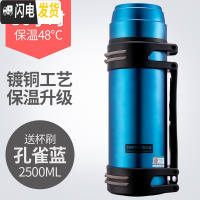 三维工匠保温杯男超大容量不锈钢保温壶大号暖热水瓶户外便携旅3/4 孔雀蓝2500