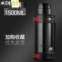 三维工匠保温杯男超大容量不锈钢保温壶大号暖热水瓶户外便携旅3/4 金质黑1500